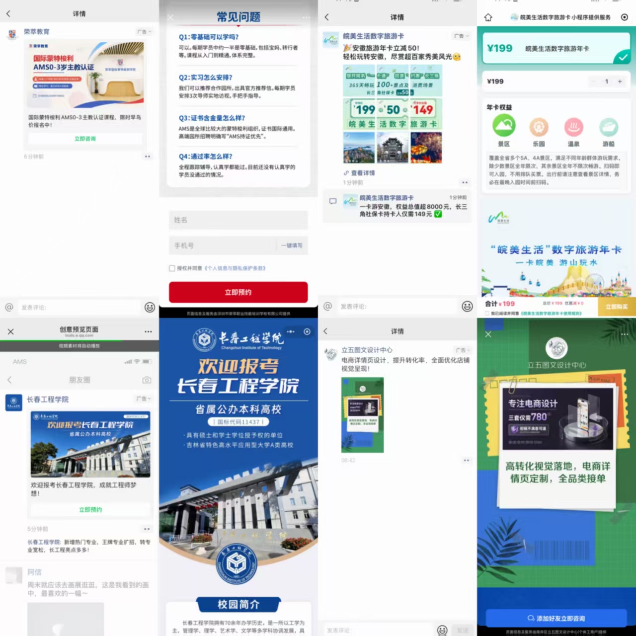 供需图片