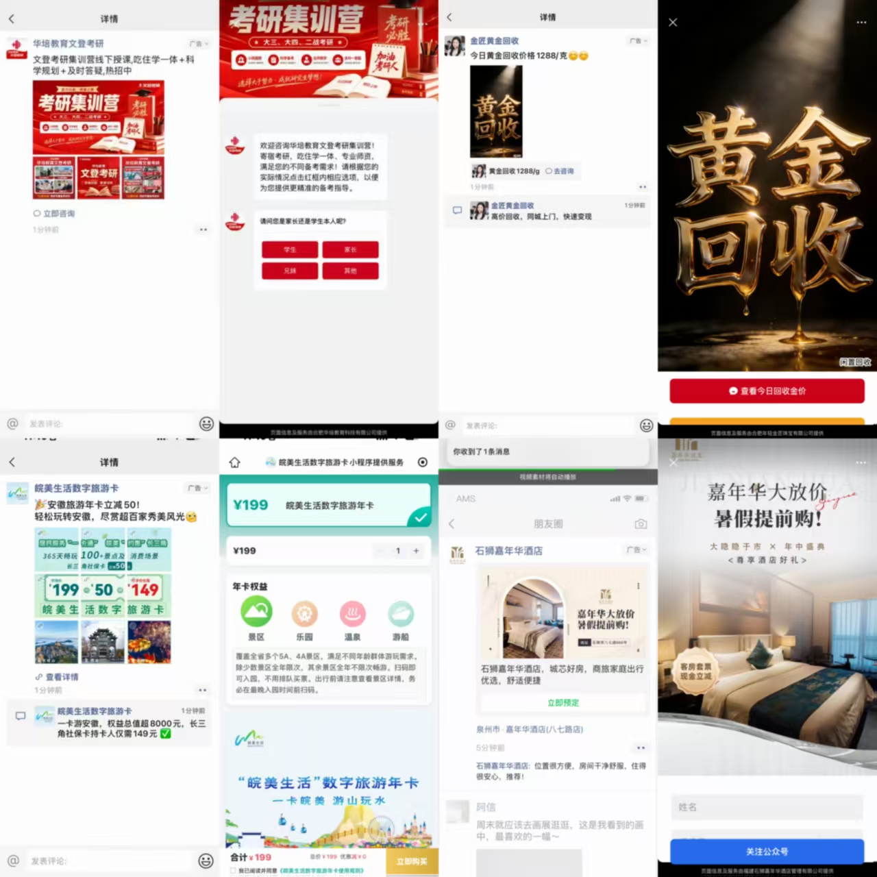供需图片
