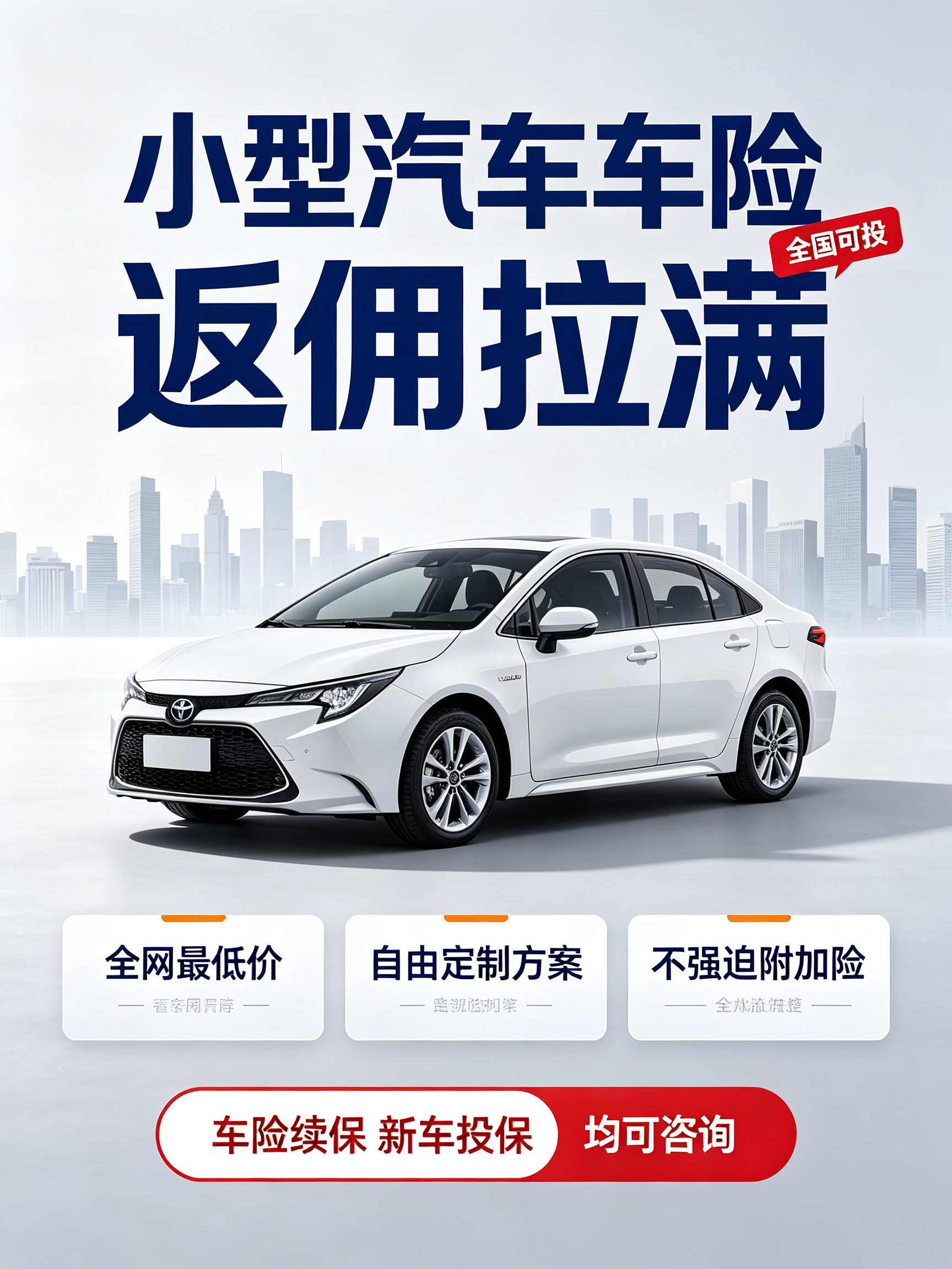 供需图片