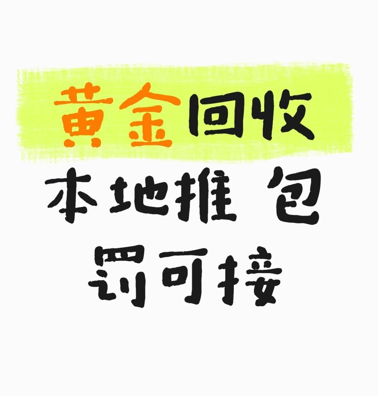 供需图片