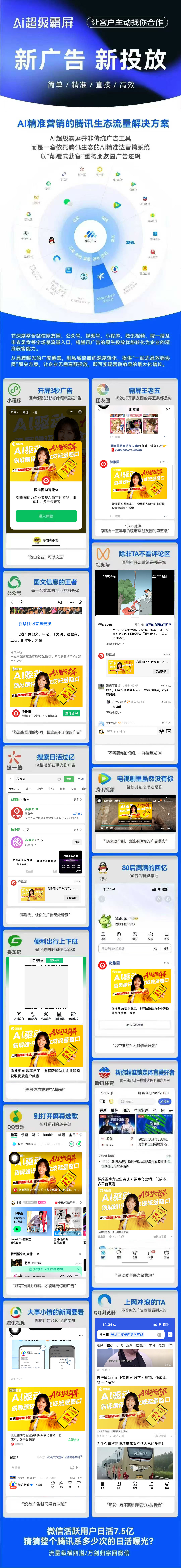 供需图片