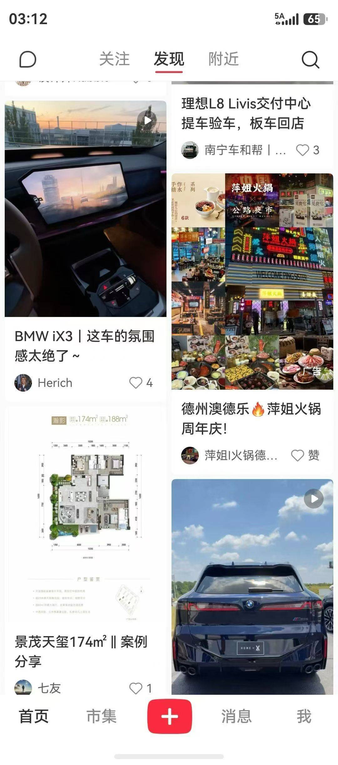 供需图片