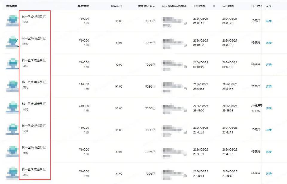 供需图片