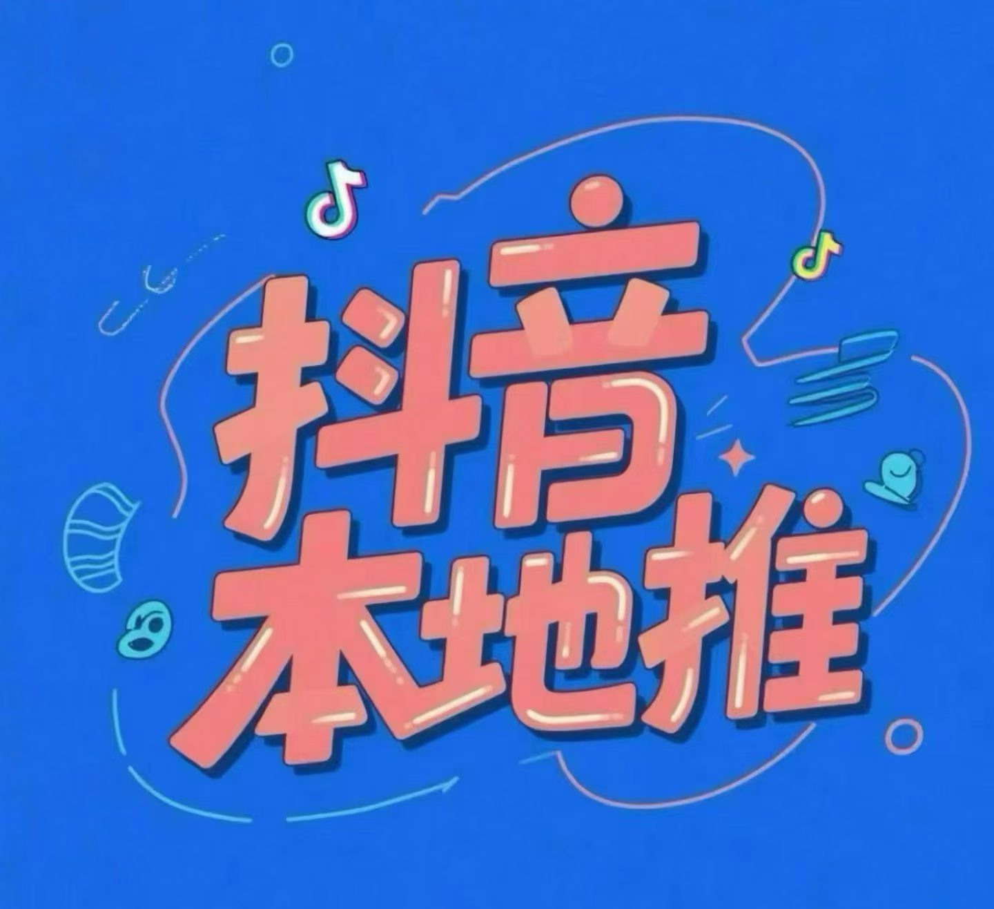 供需图片