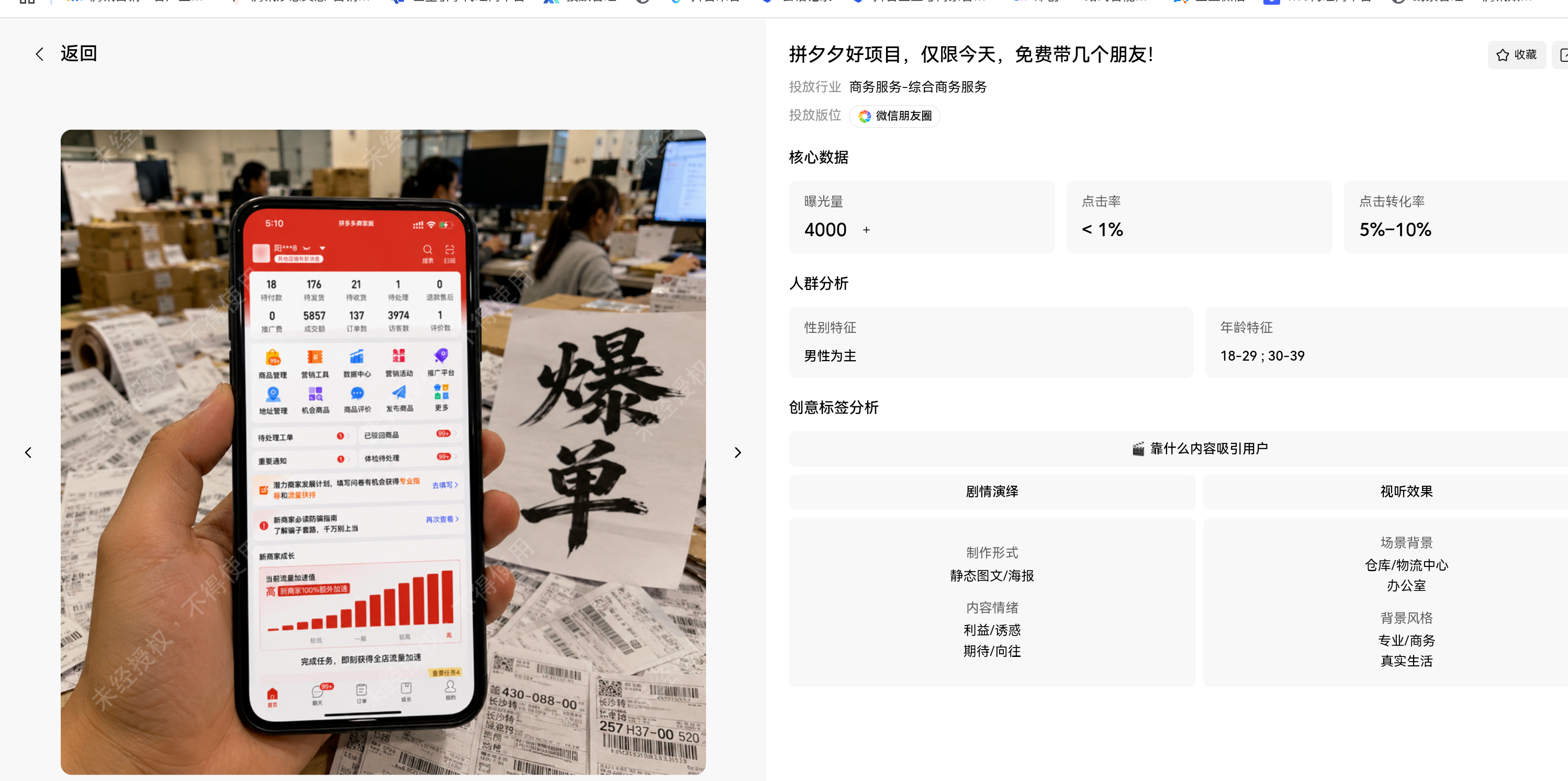 供需图片