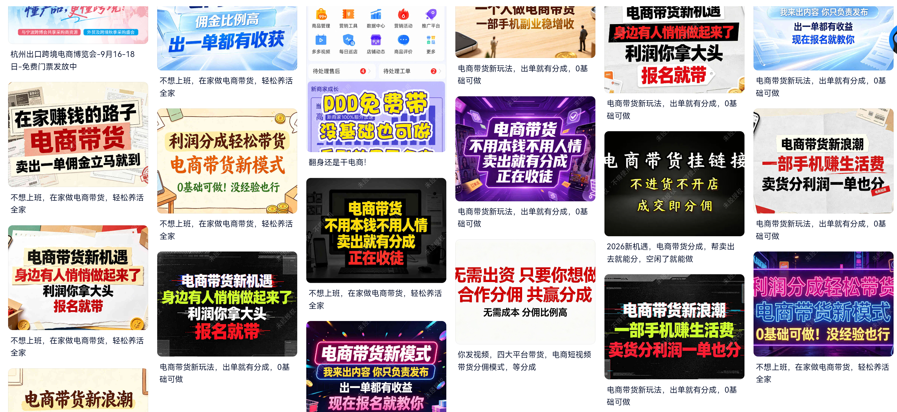 供需图片