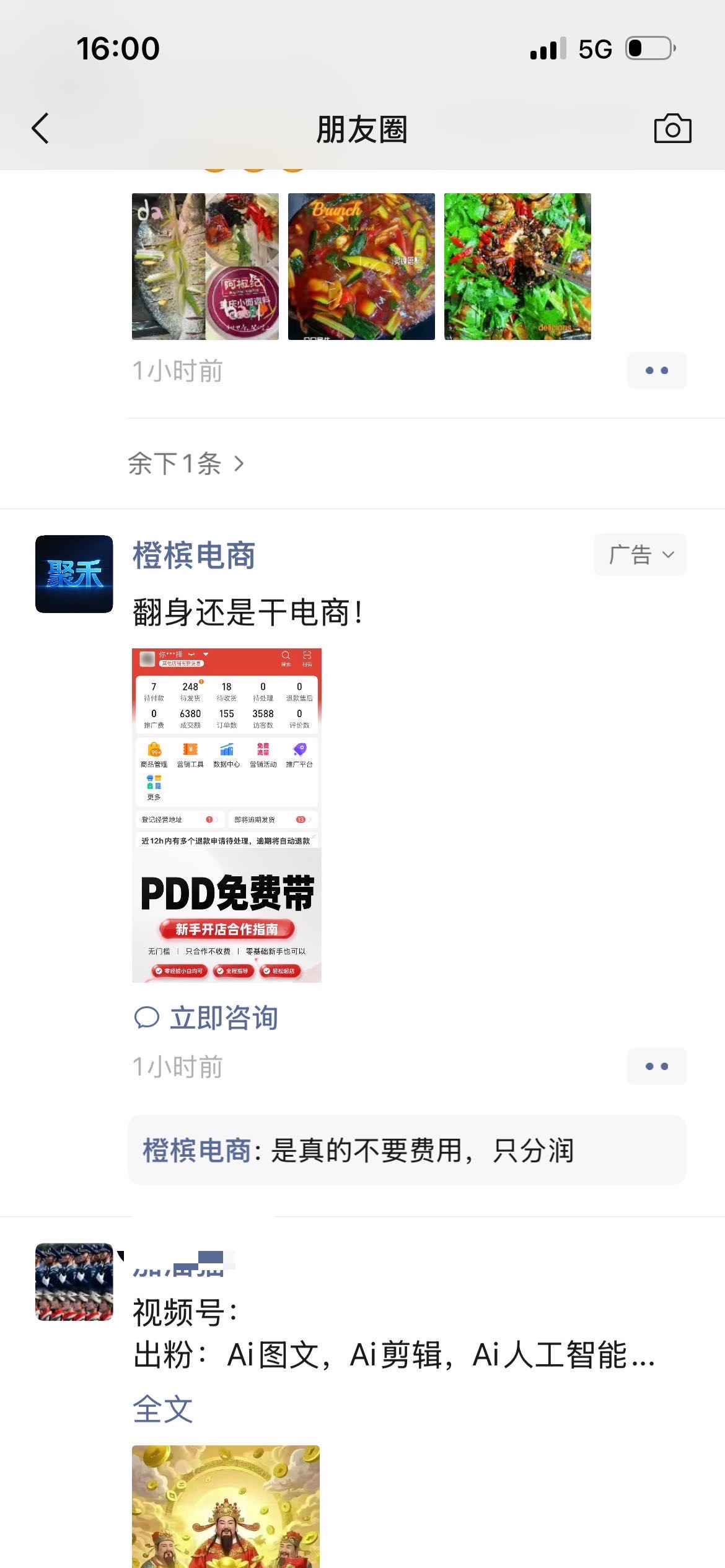 供需图片