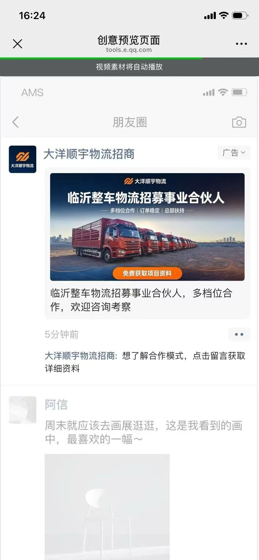 供需图片