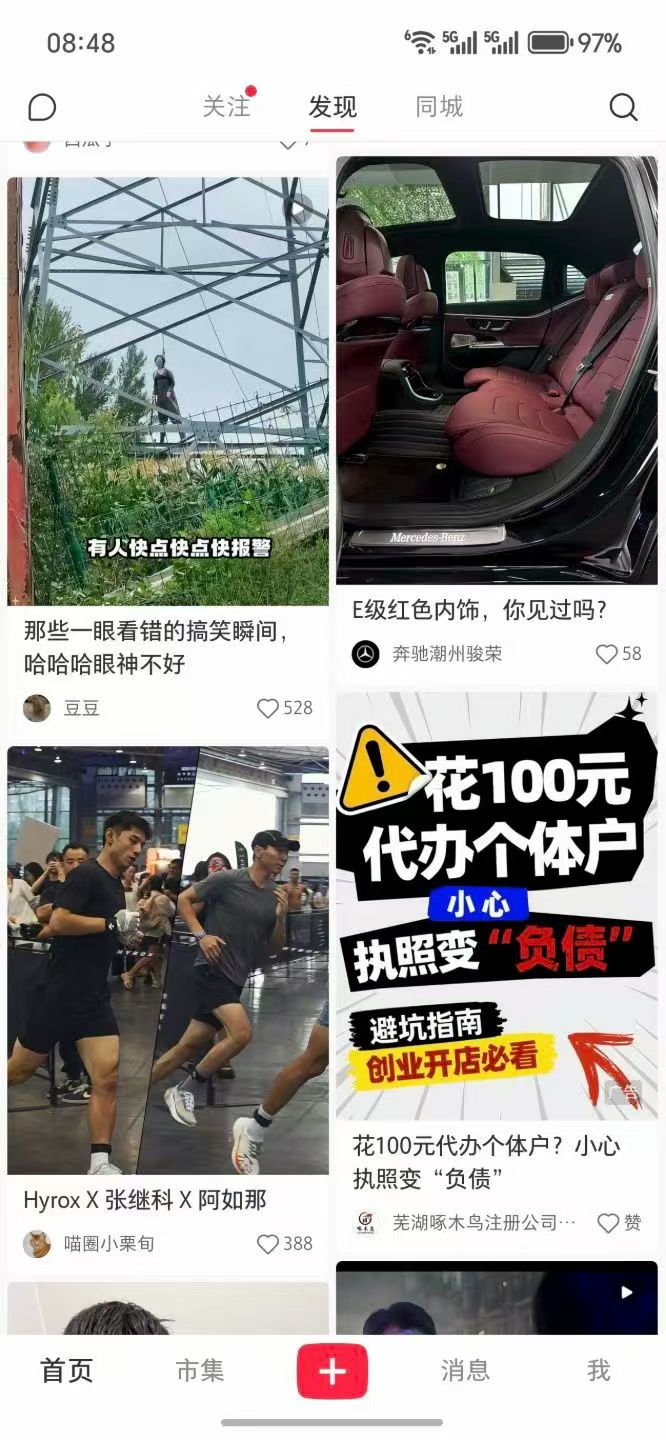 供需图片