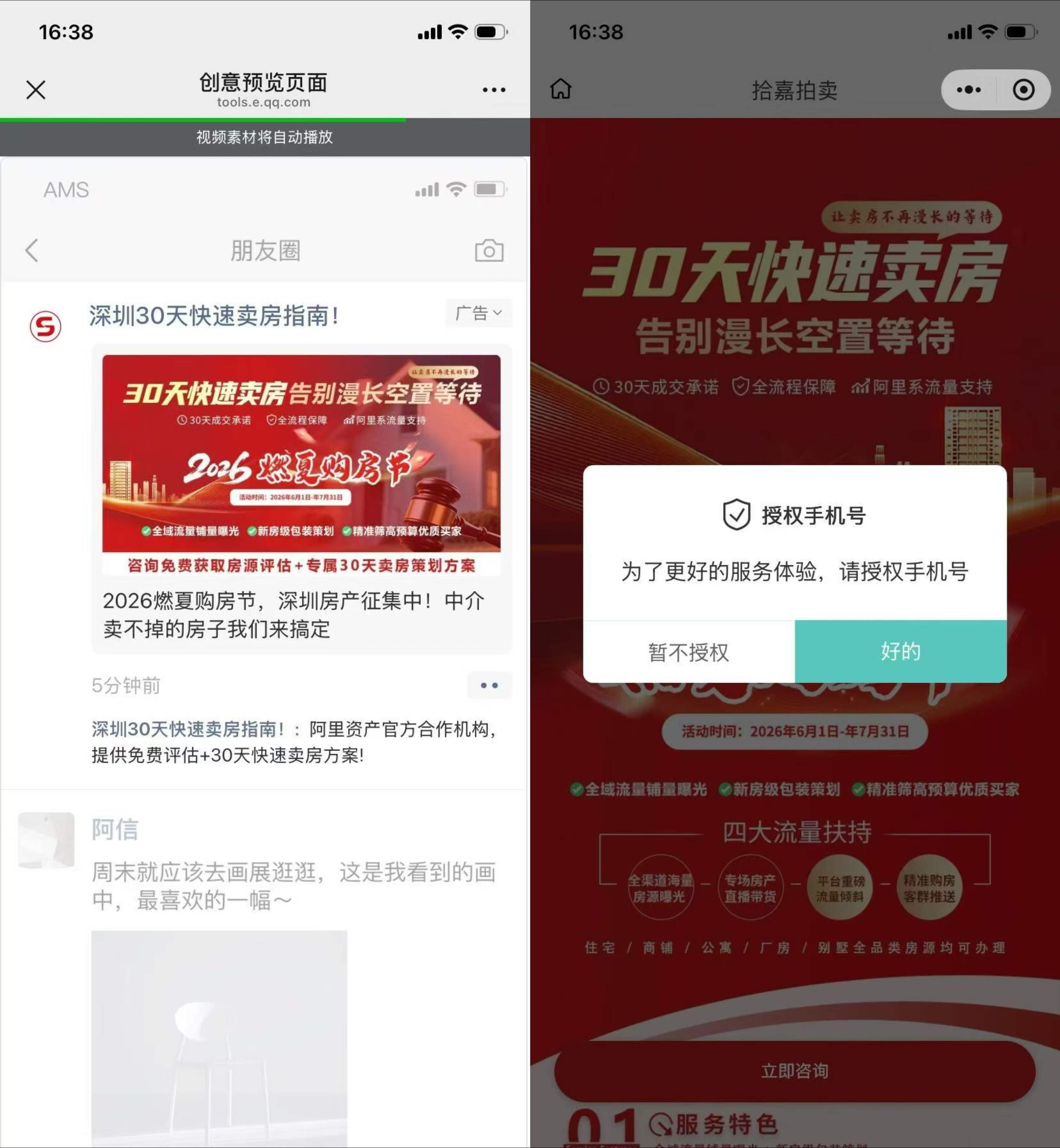 供需图片