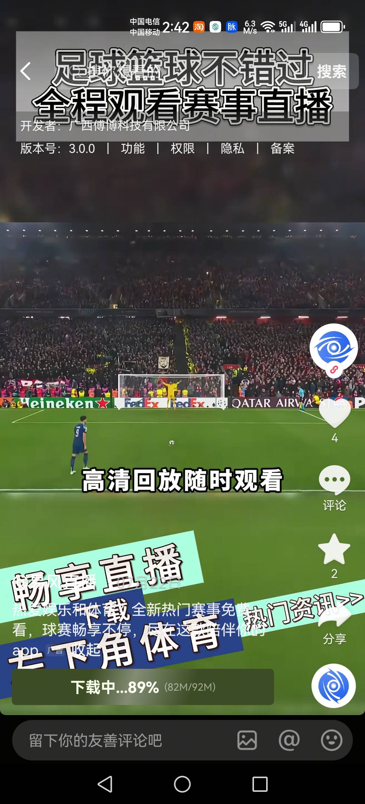 供需图片