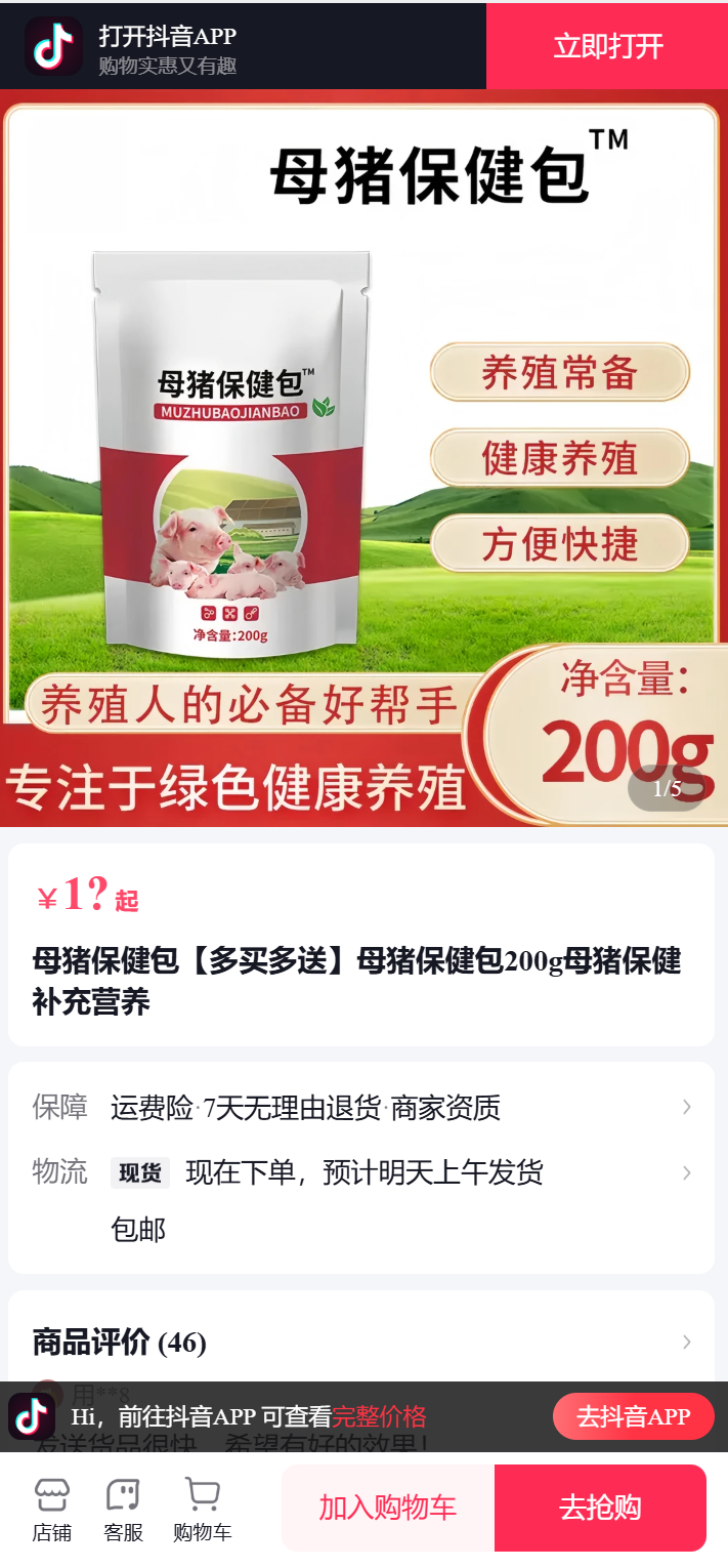 供需图片