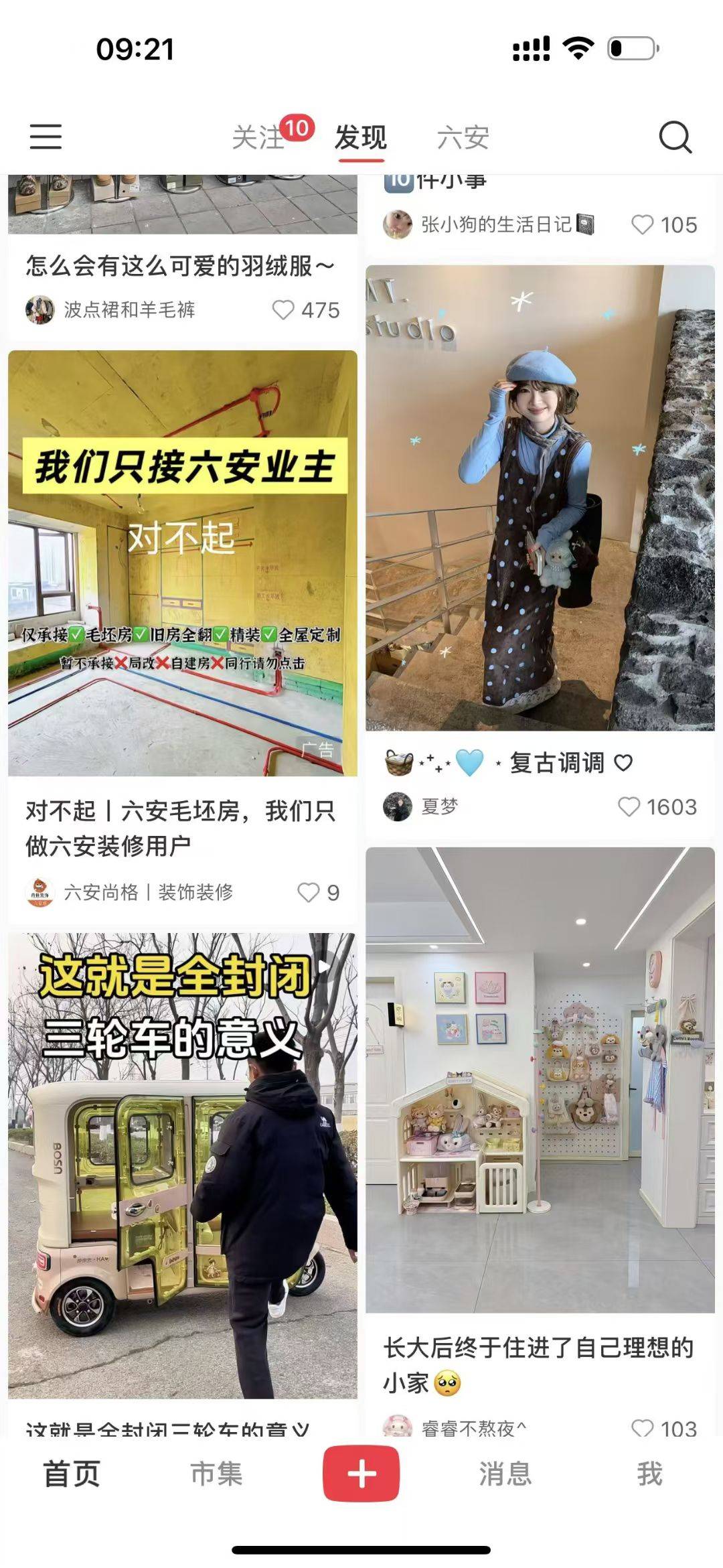 供需图片