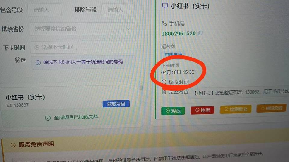 供需图片