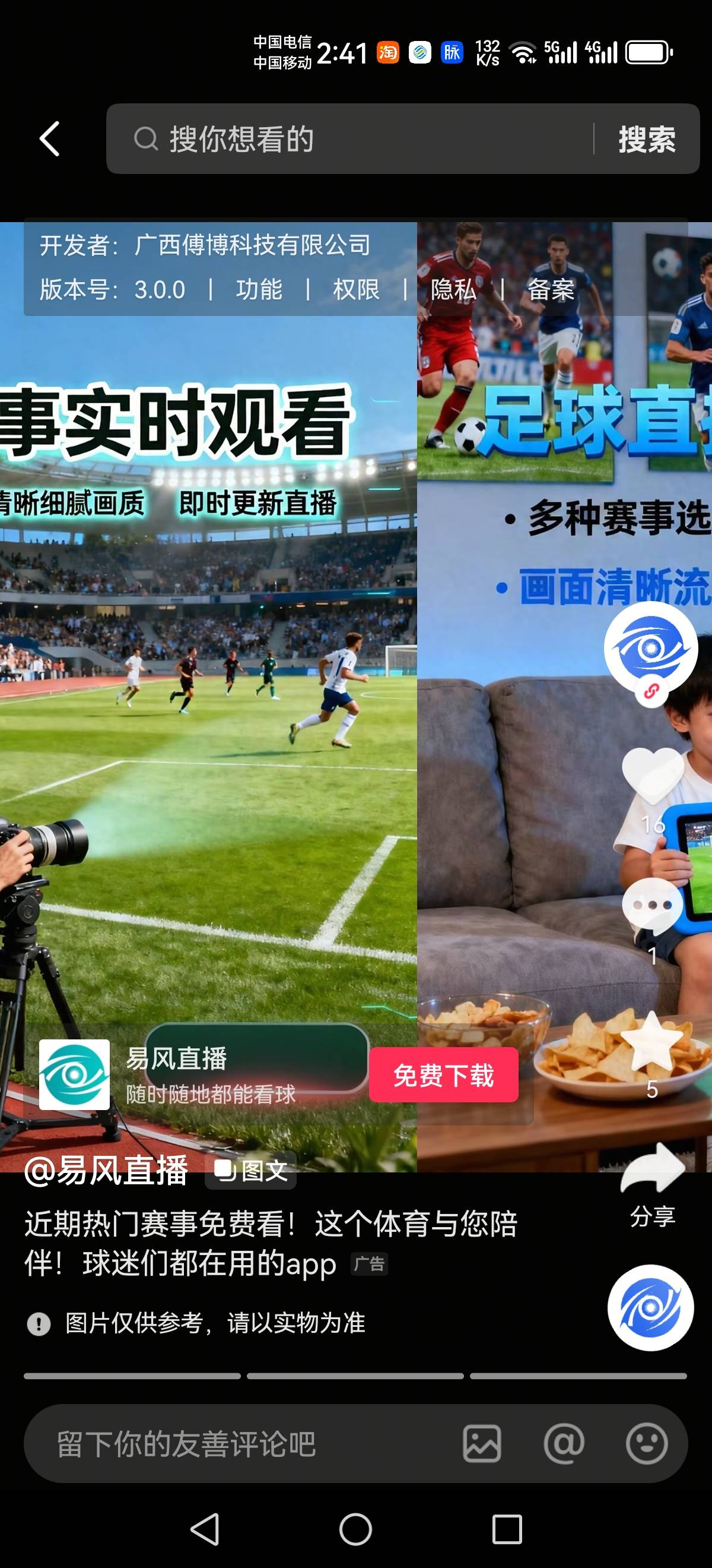 供需图片