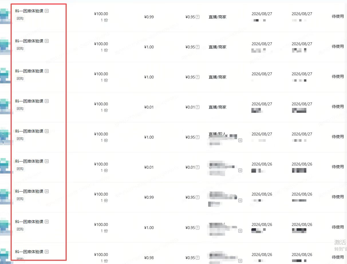 供需图片
