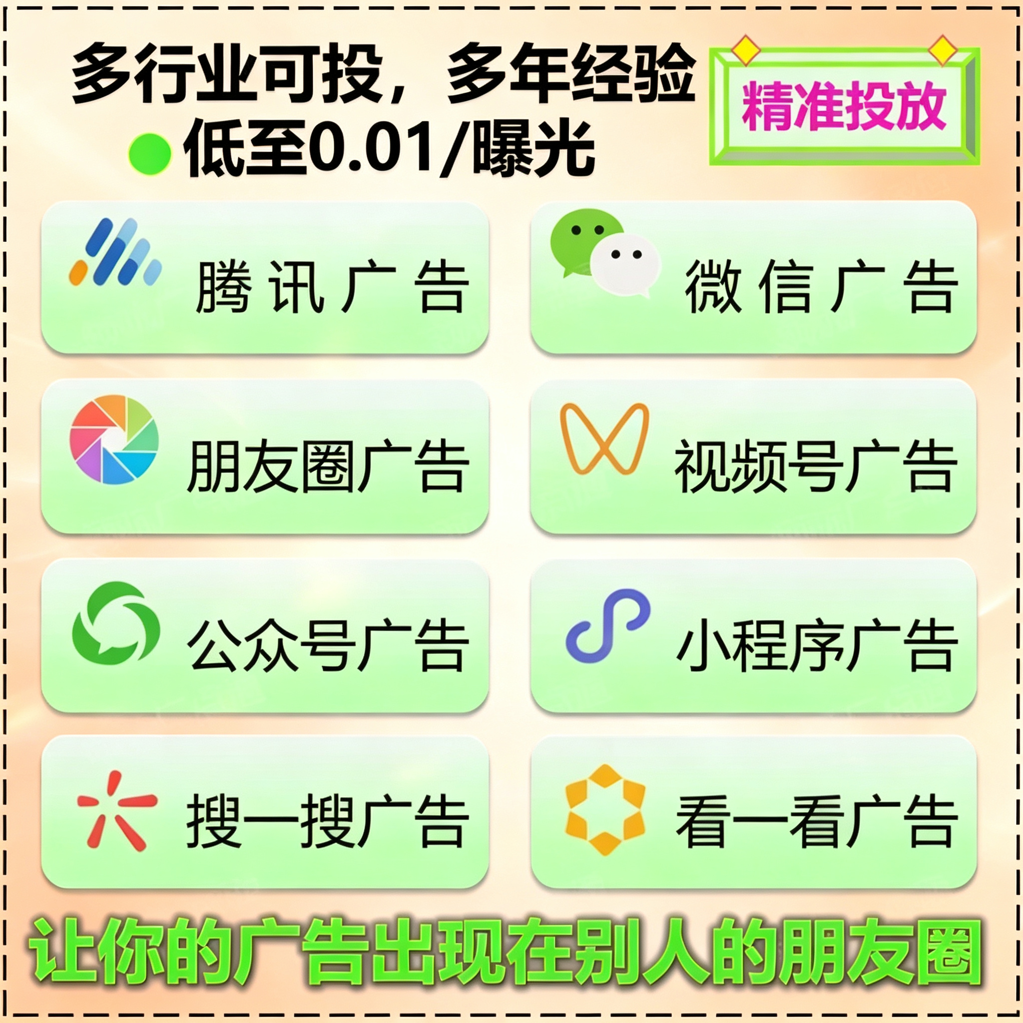 供需图片