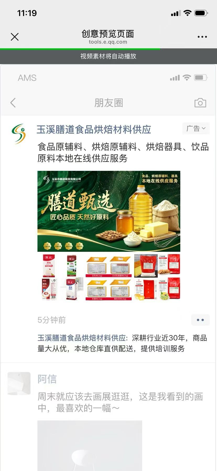 供需图片