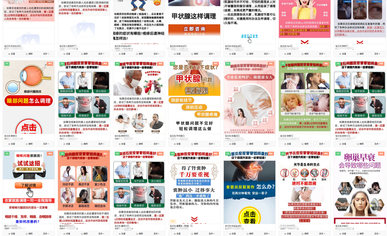 供需图片
