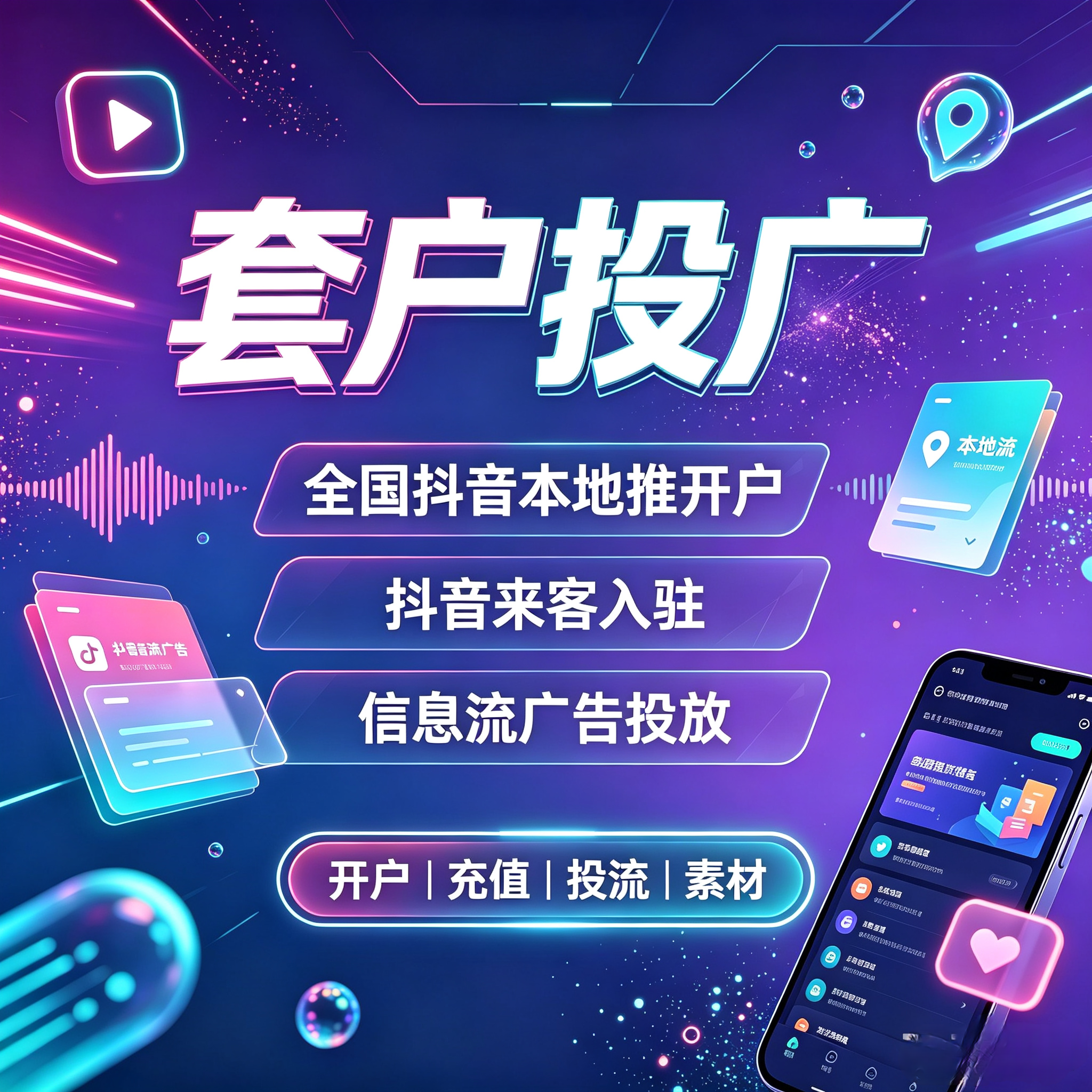 供需图片
