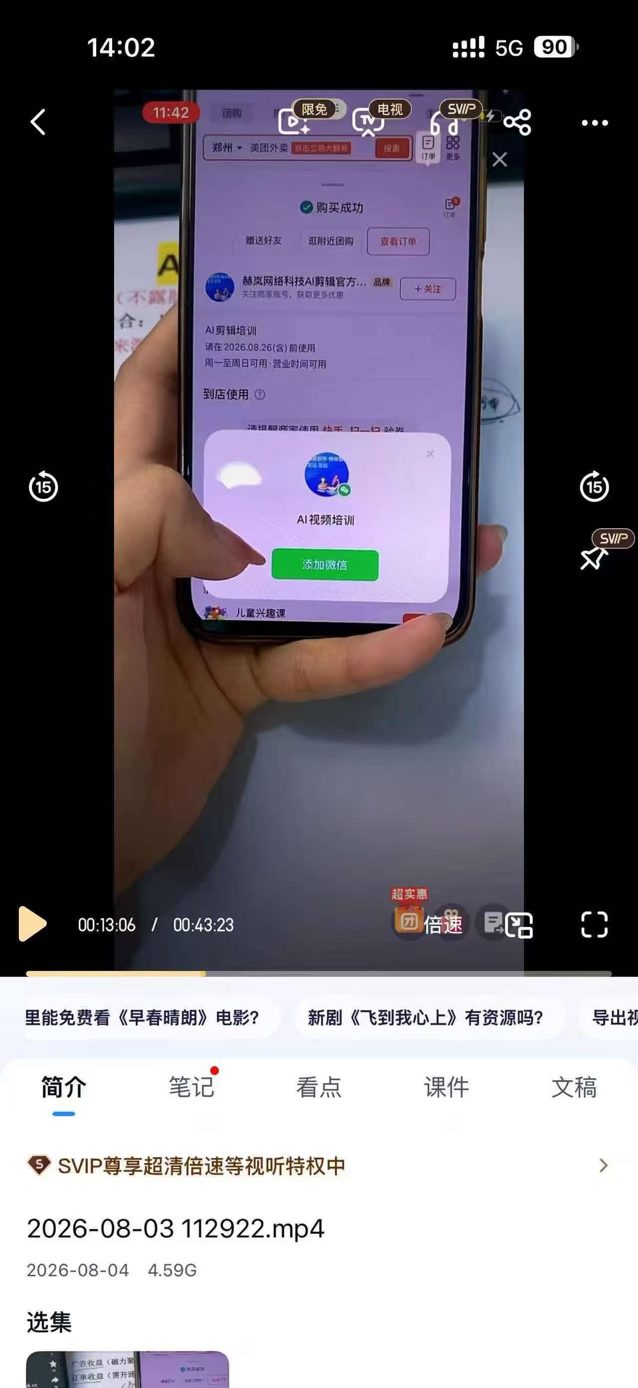 供需图片