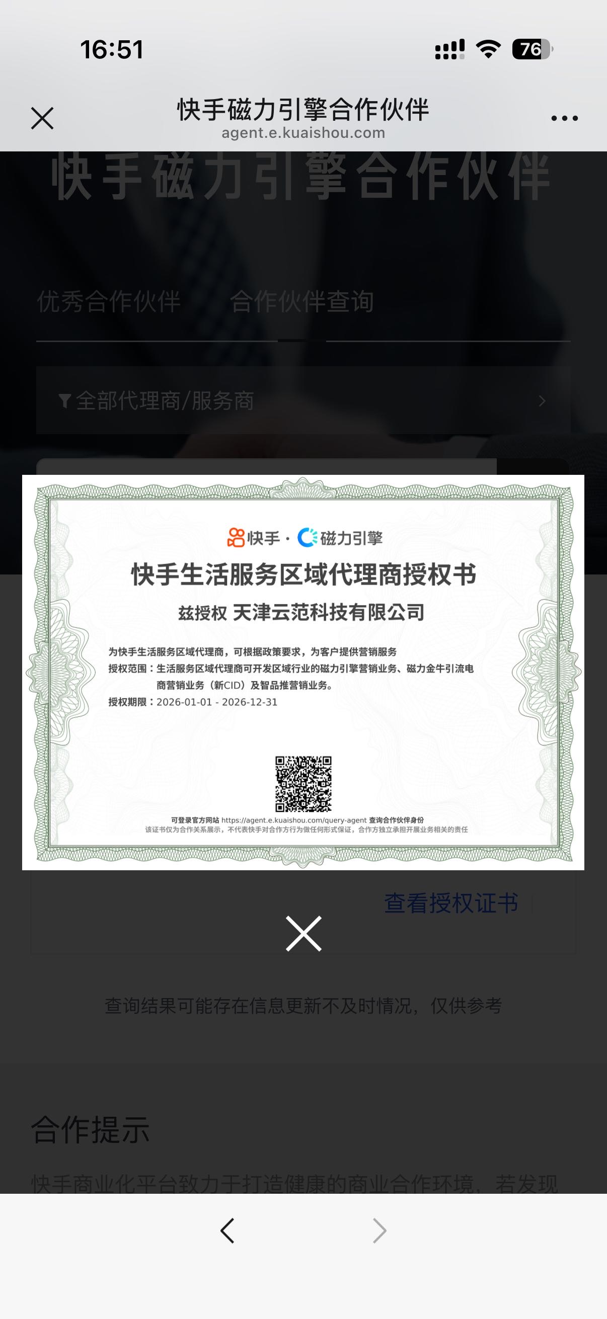 供需图片