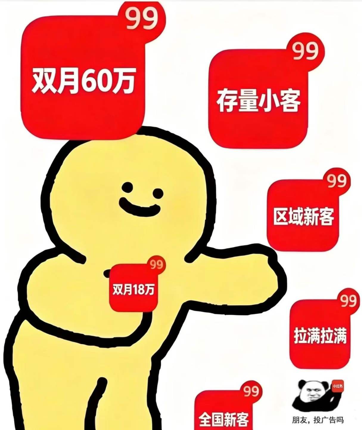 供需图片