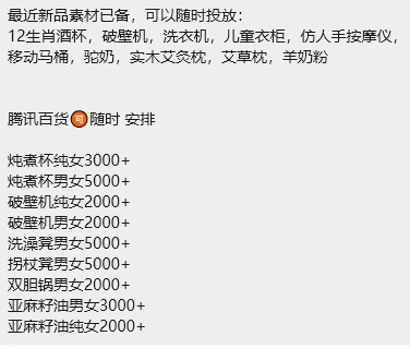 供需图片