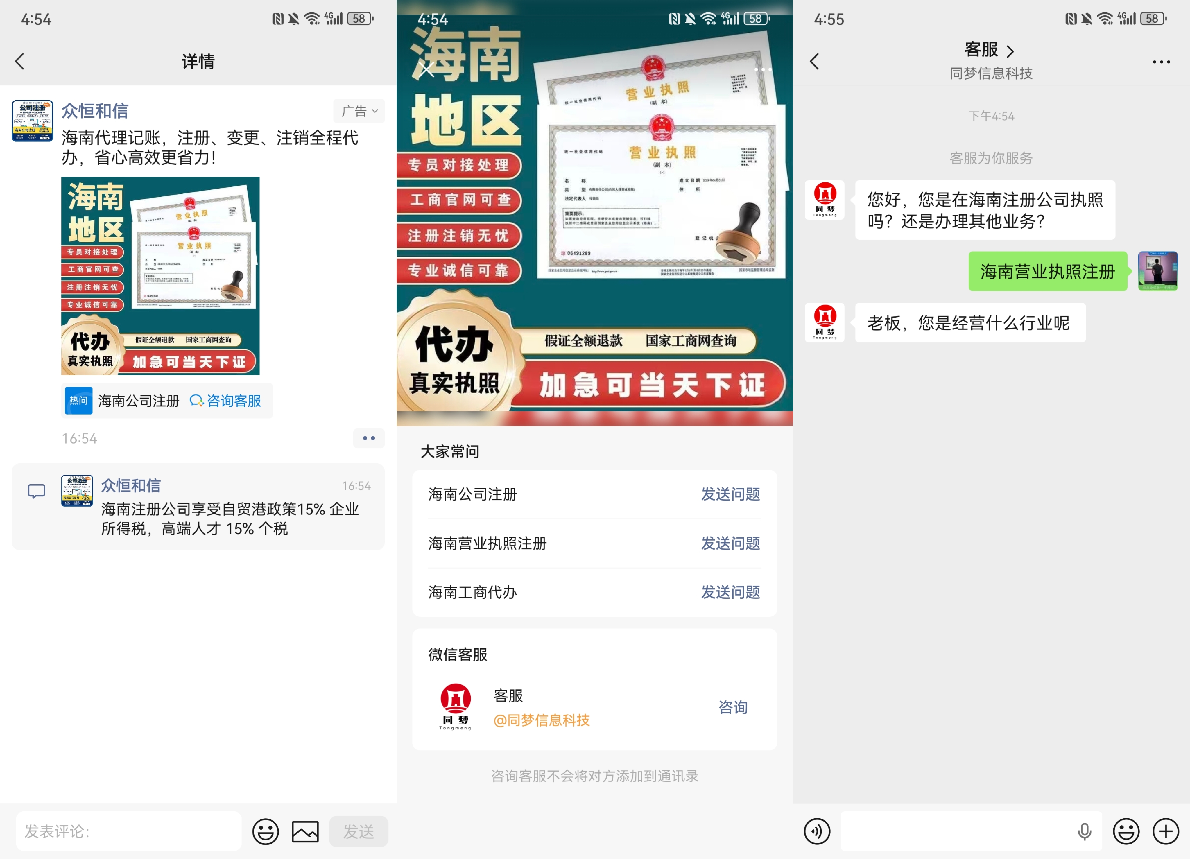 供需图片