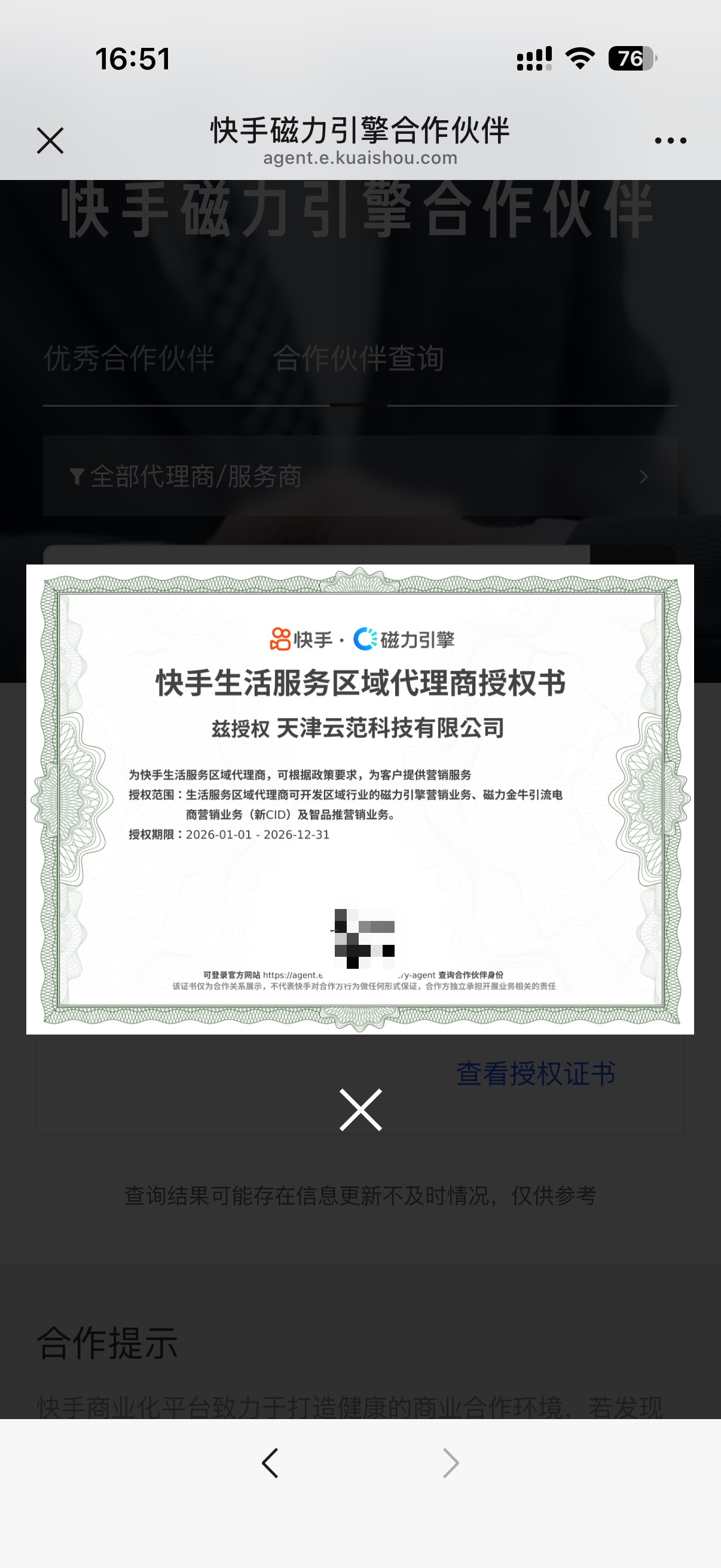 供需图片