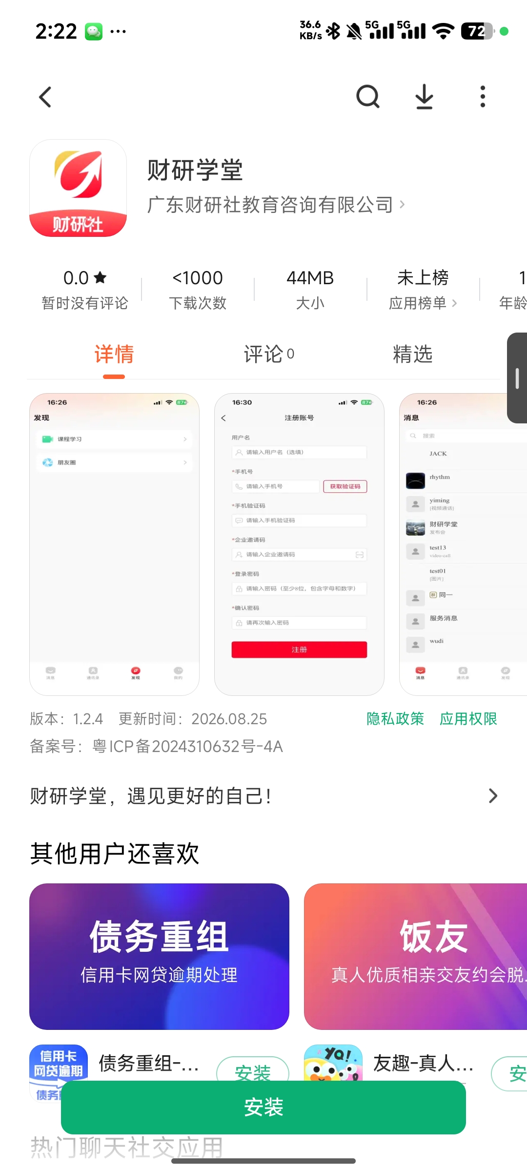 供需图片