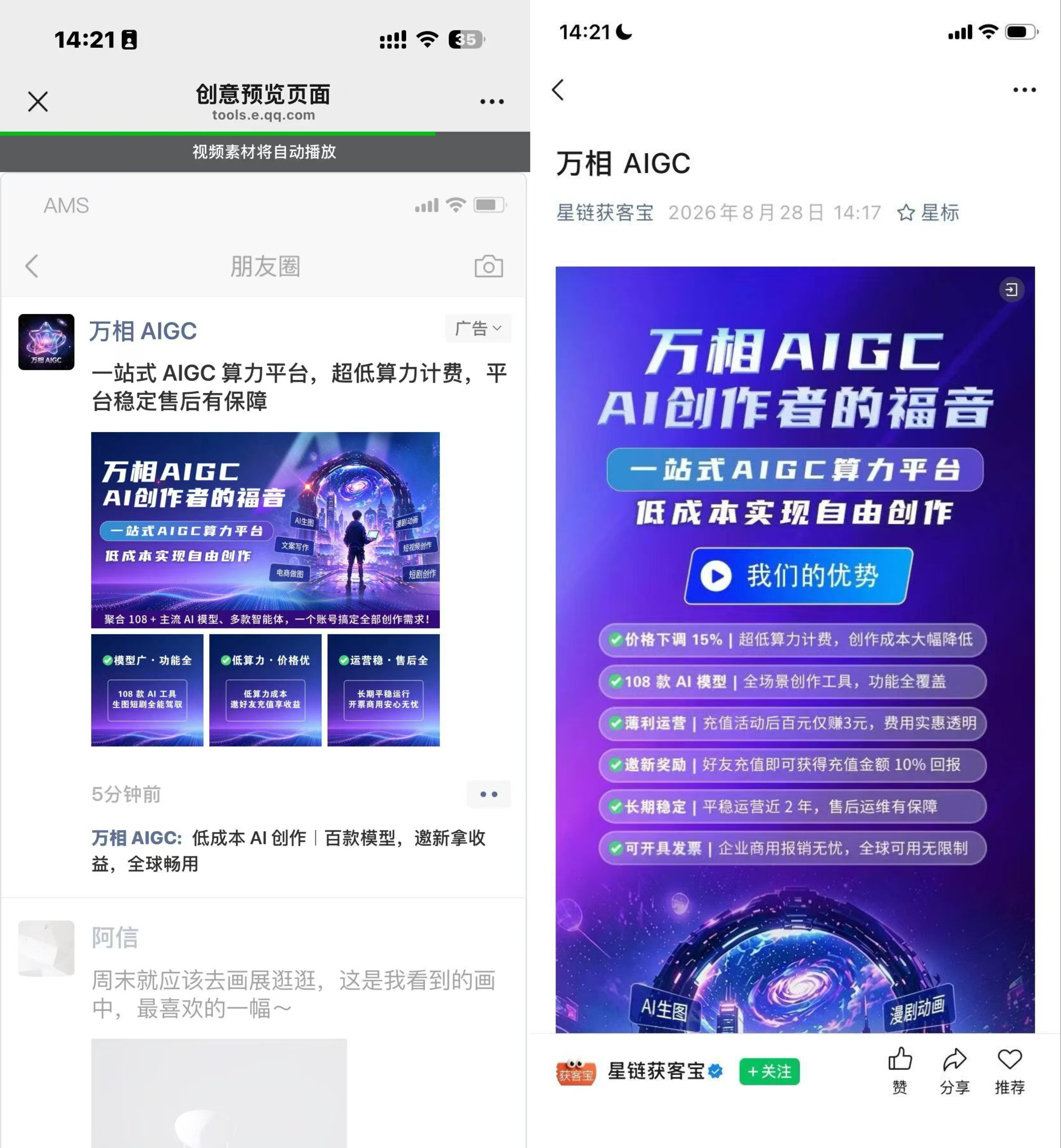 供需图片