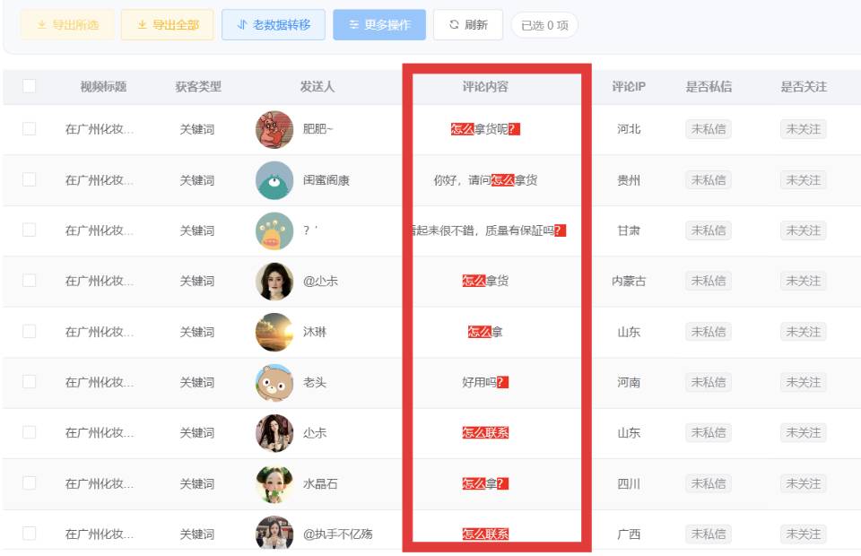 供需图片
