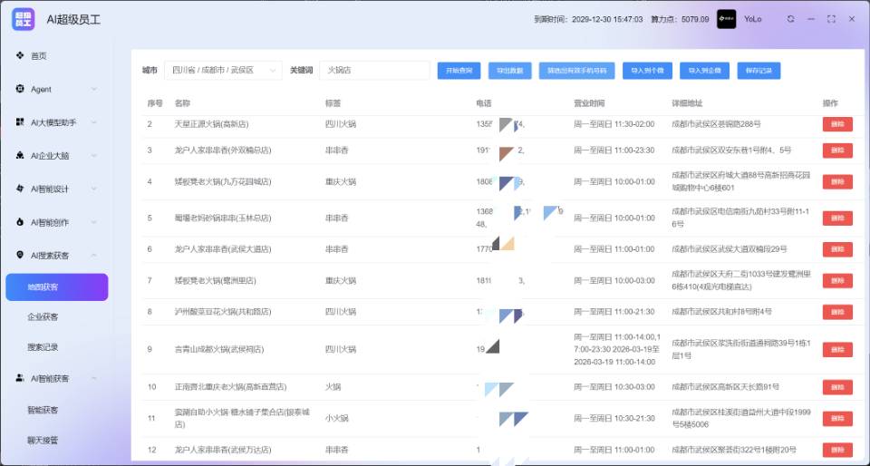 供需图片