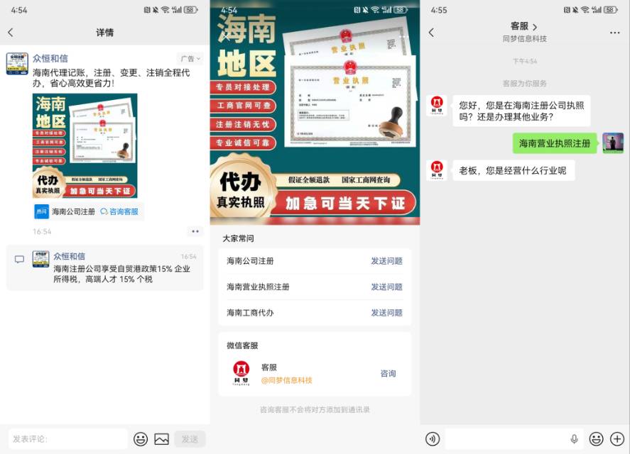 供需图片