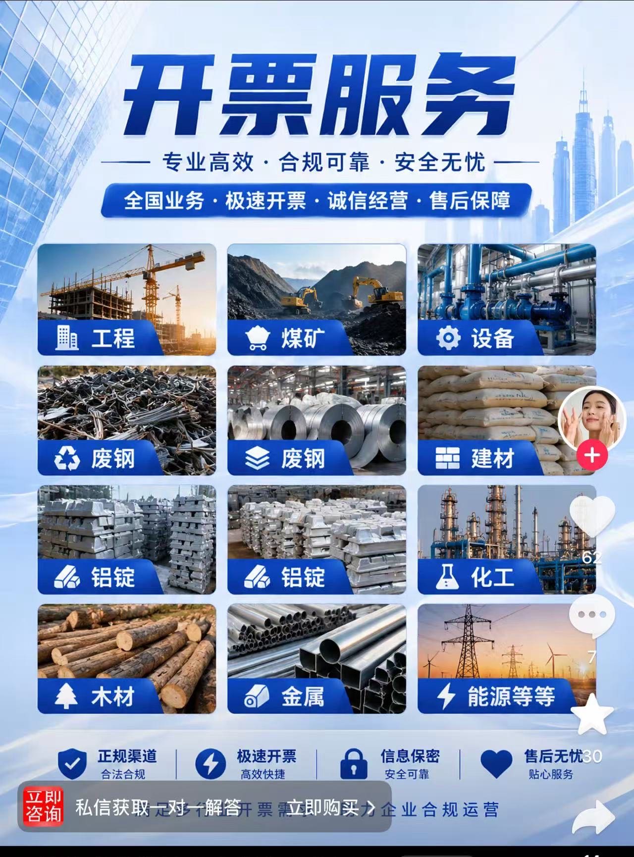 供需图片