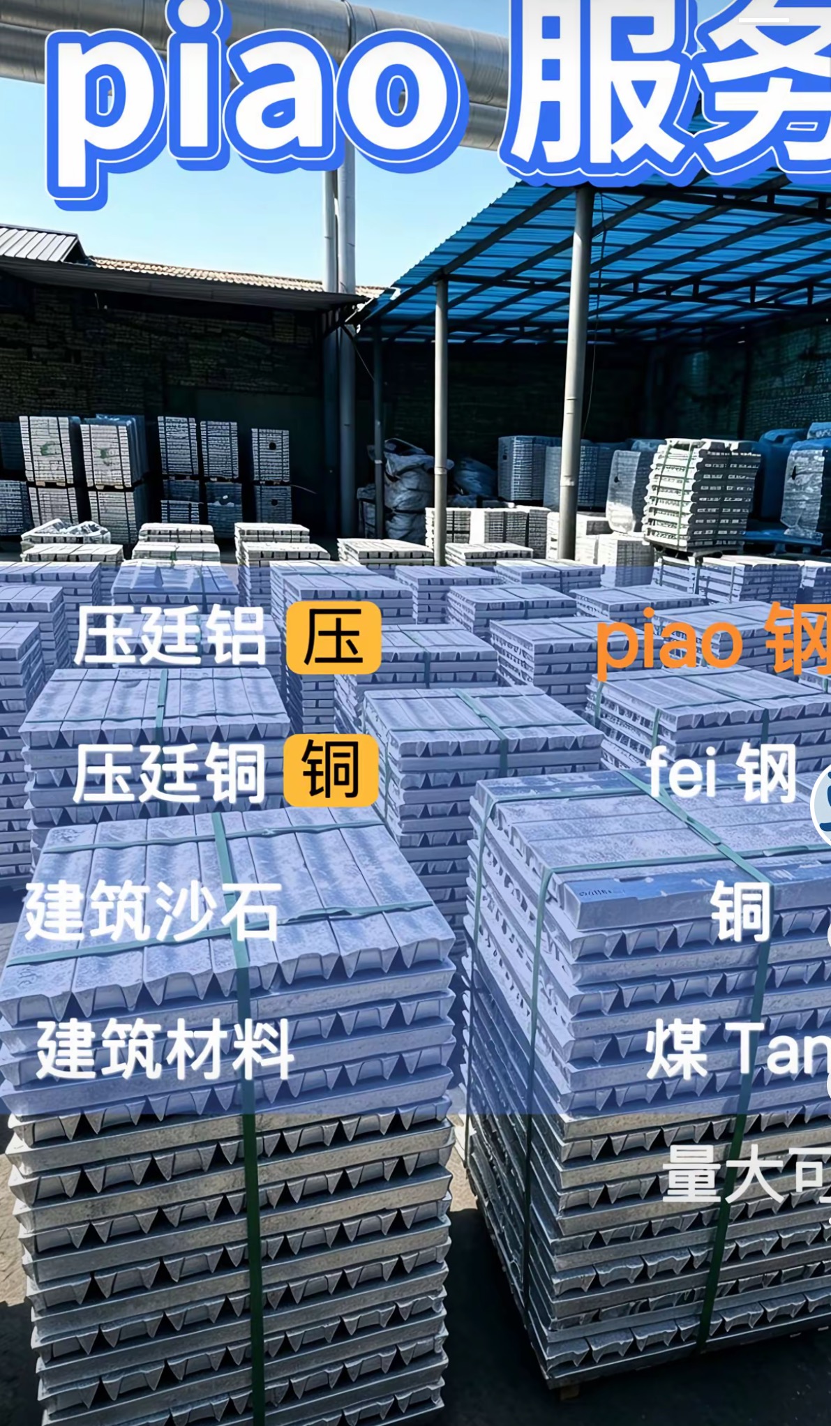 供需图片