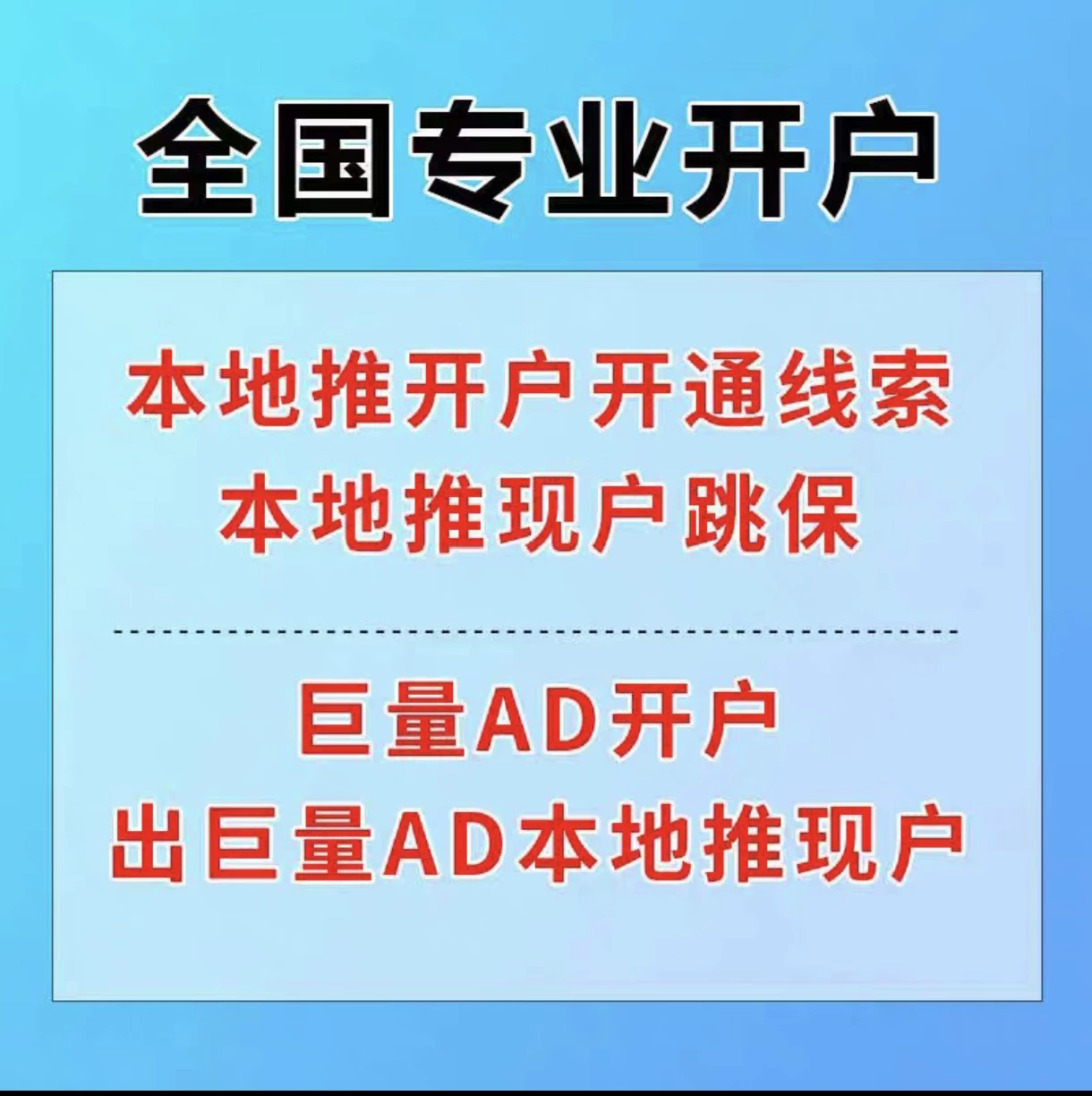 供需图片