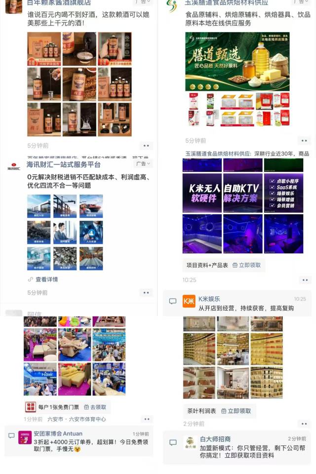供需图片