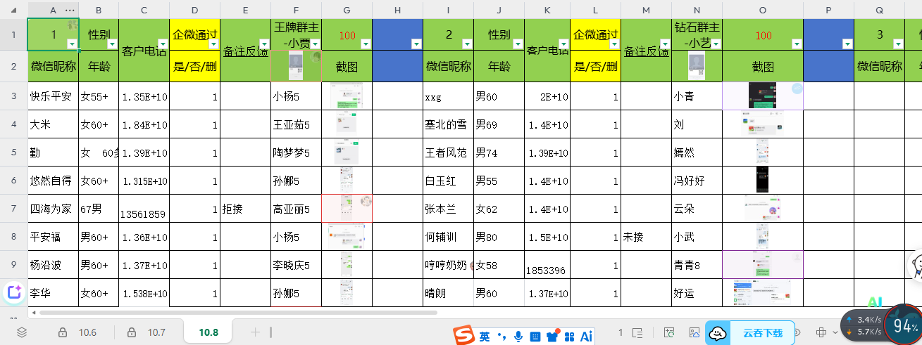 供需图片