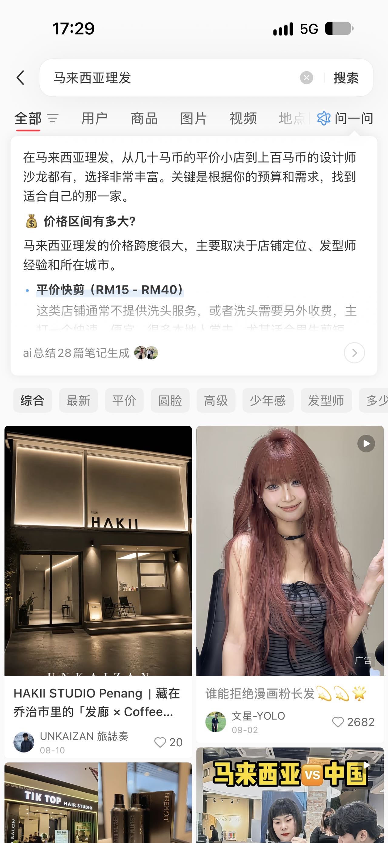 供需图片