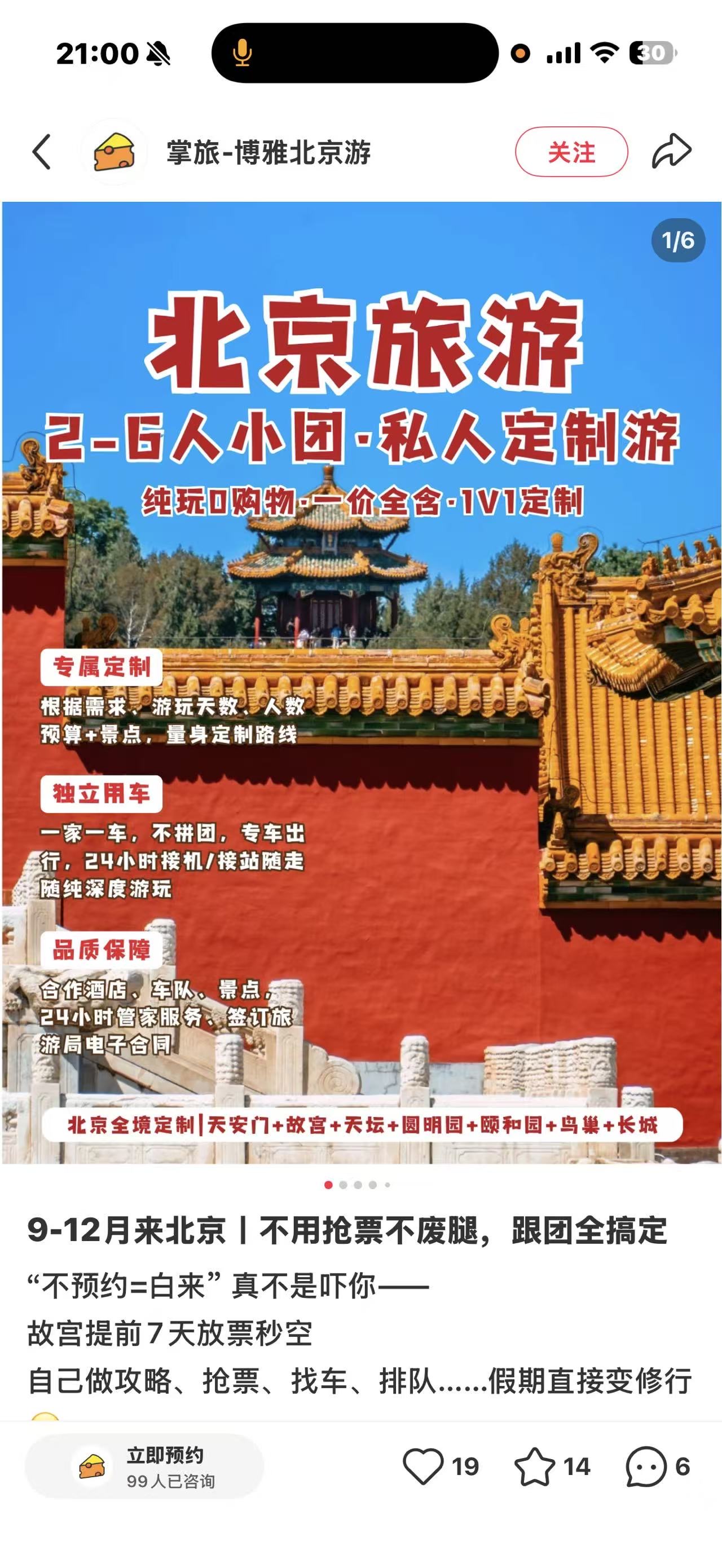 供需图片