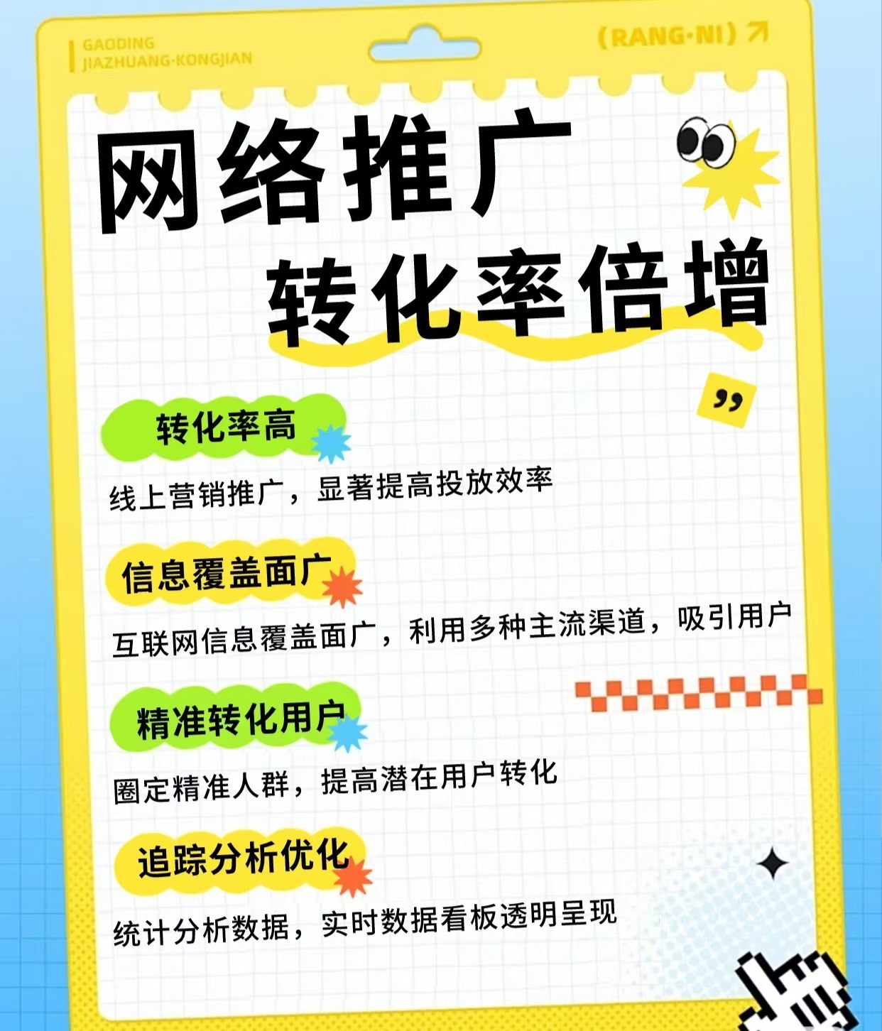 供需图片