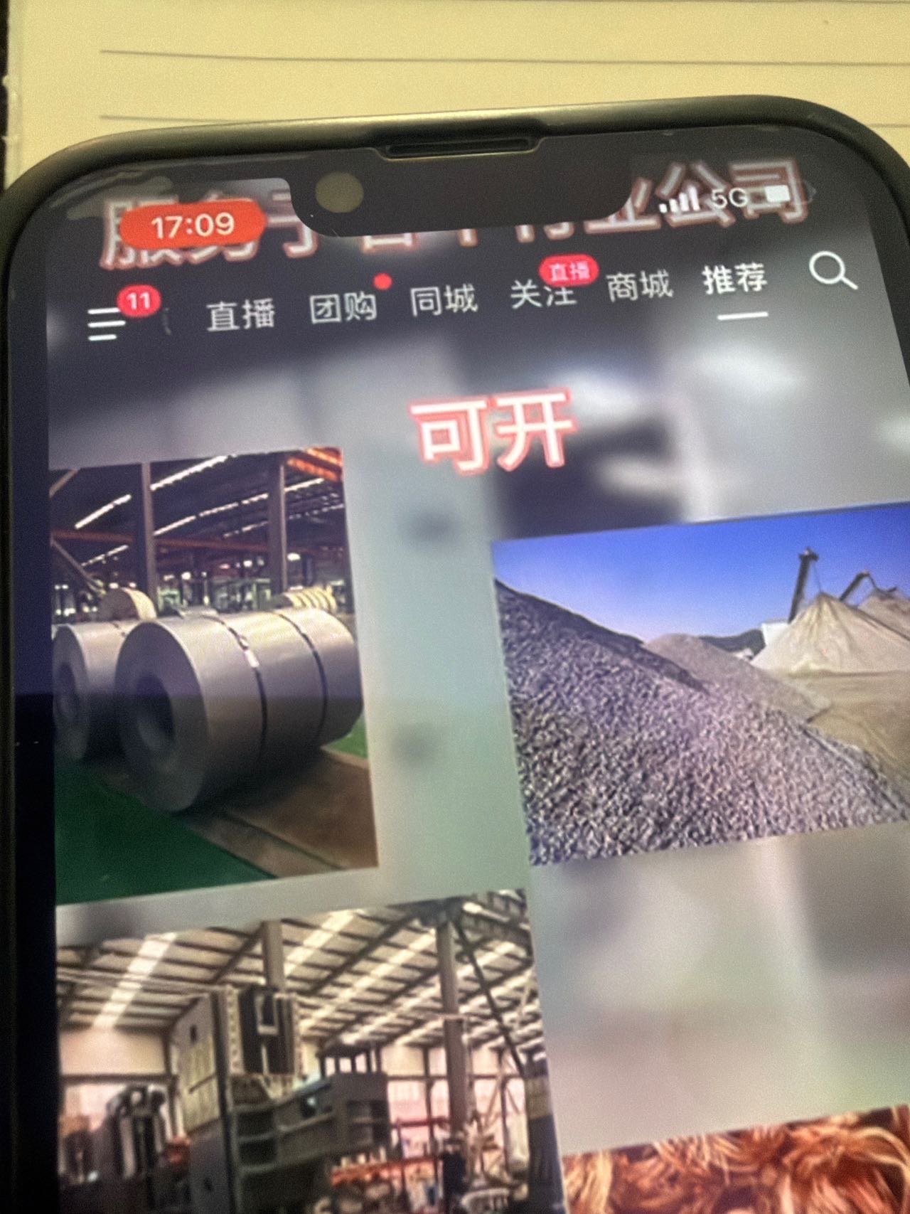 供需图片