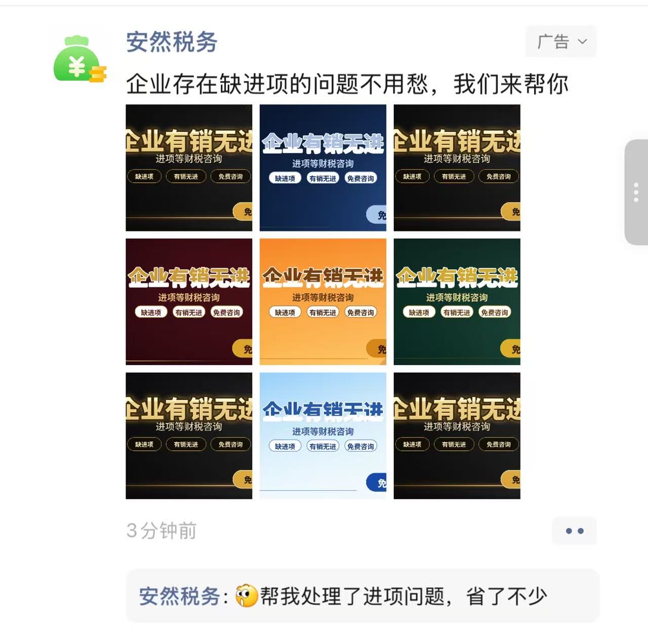 供需图片