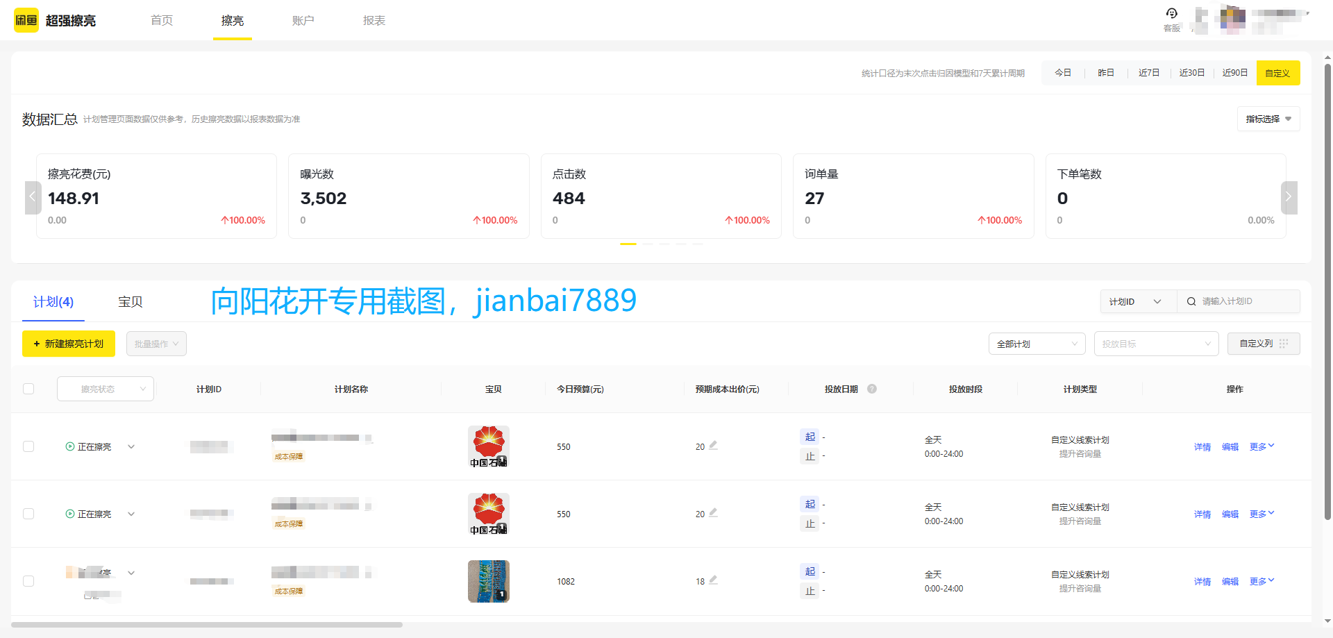 供需图片