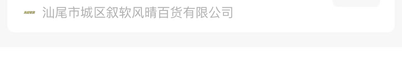 供需图片