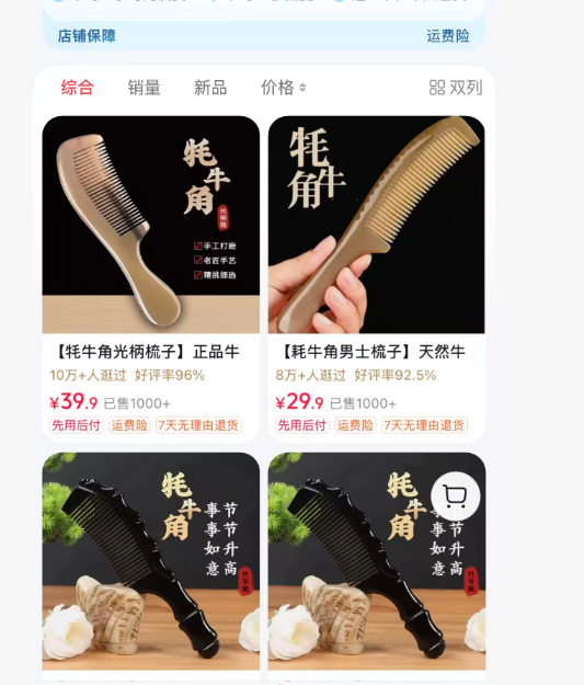 供需图片
