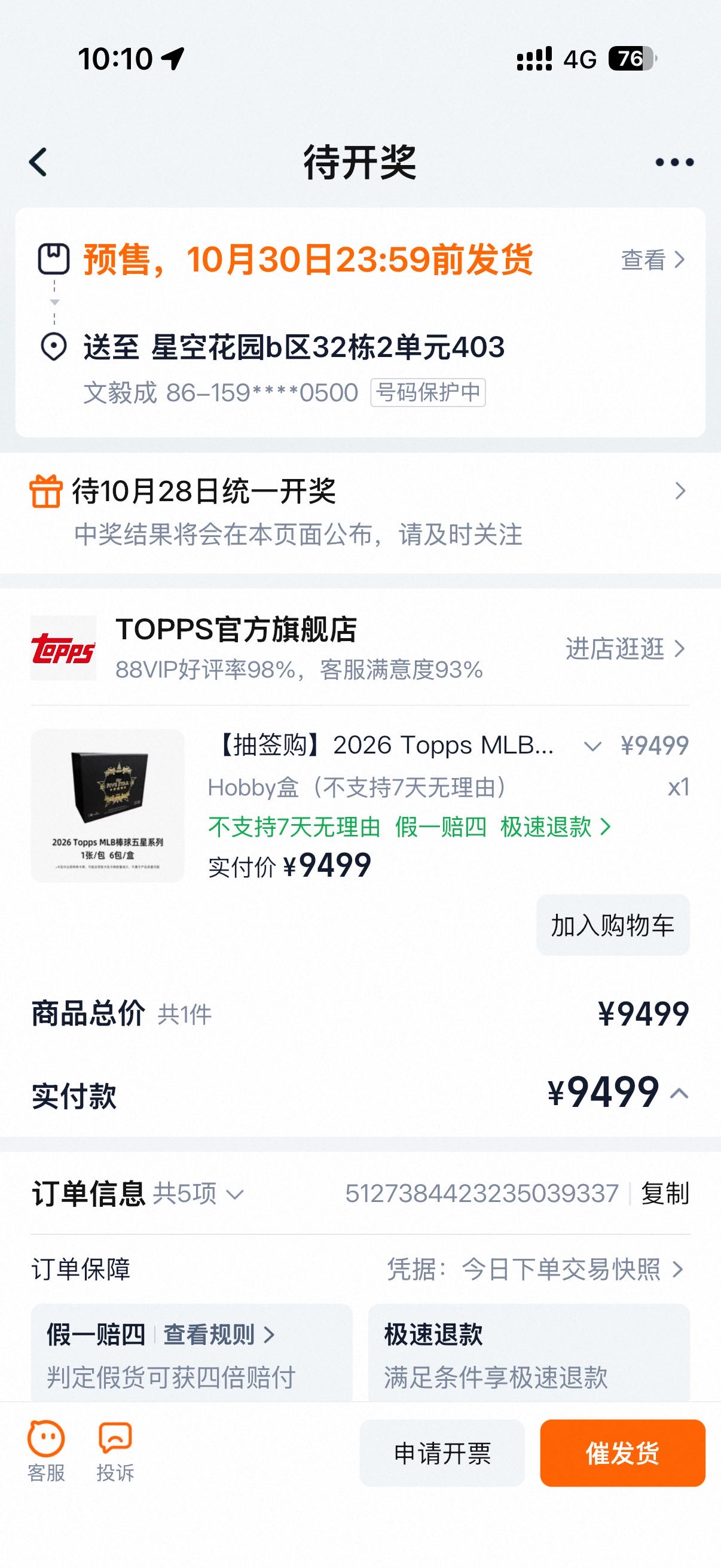 供需图片