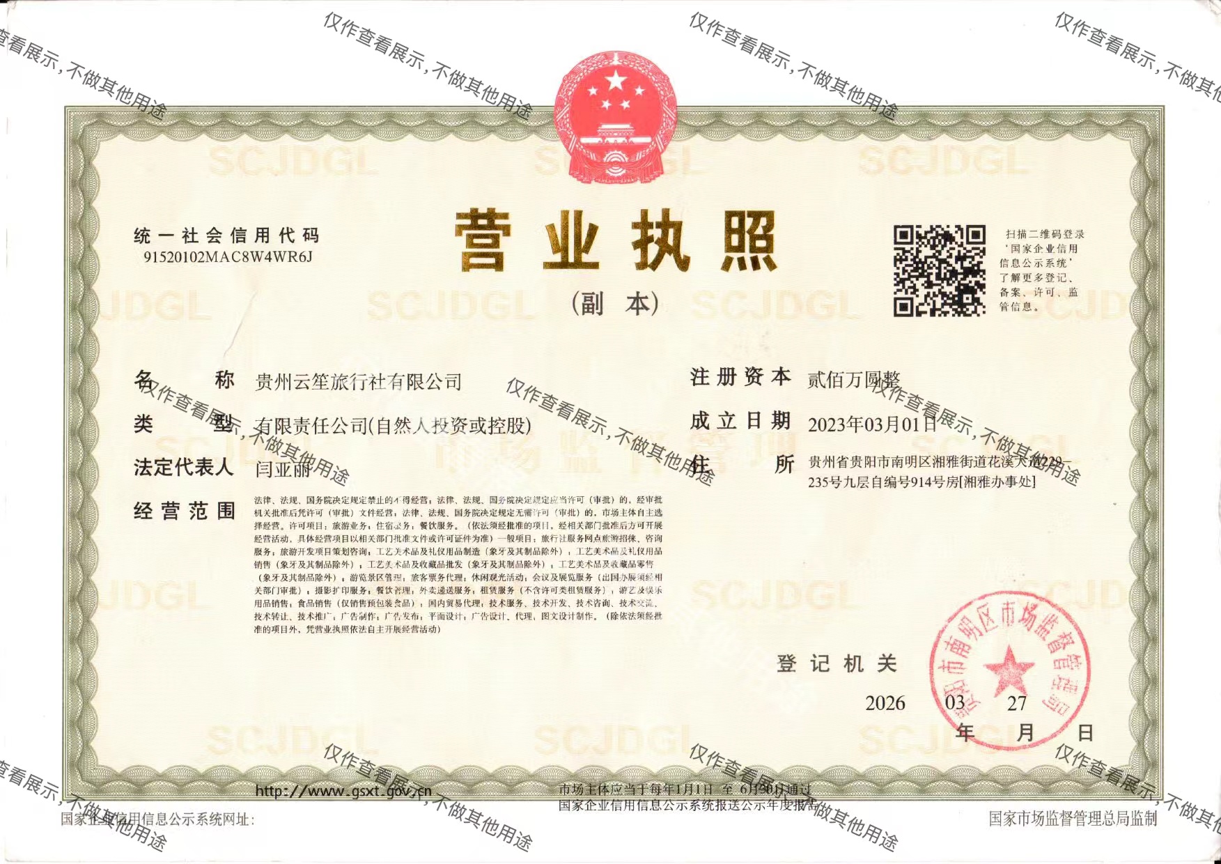 供需图片